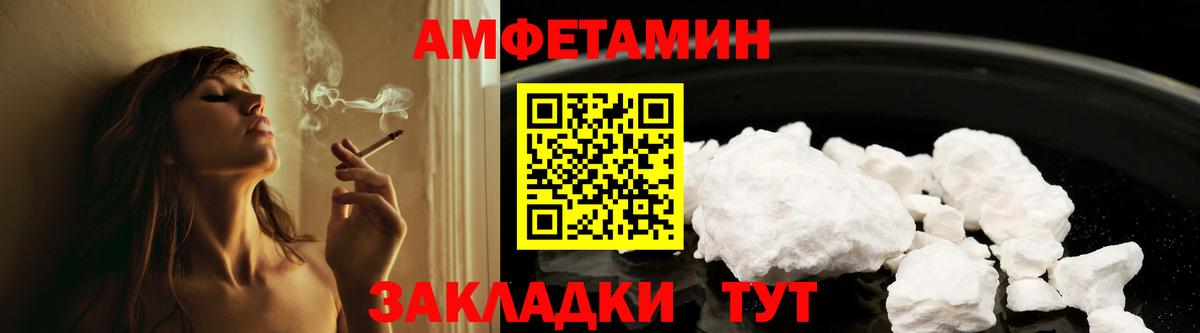 Амфетамин 97% Комсомольск-на-Амуре