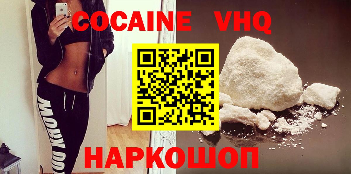 COCAIN Columbia Комсомольск-на-Амуре