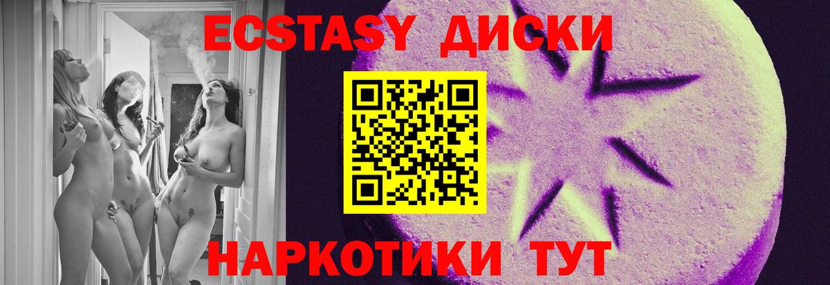 Комсомольск-на-Амуре  ссылка на мегу ссылки  Вход с VPN  Ecstasy TESLA  Экстази 