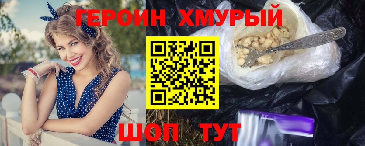 ГЕРОИН Афган Комсомольск-на-Амуре