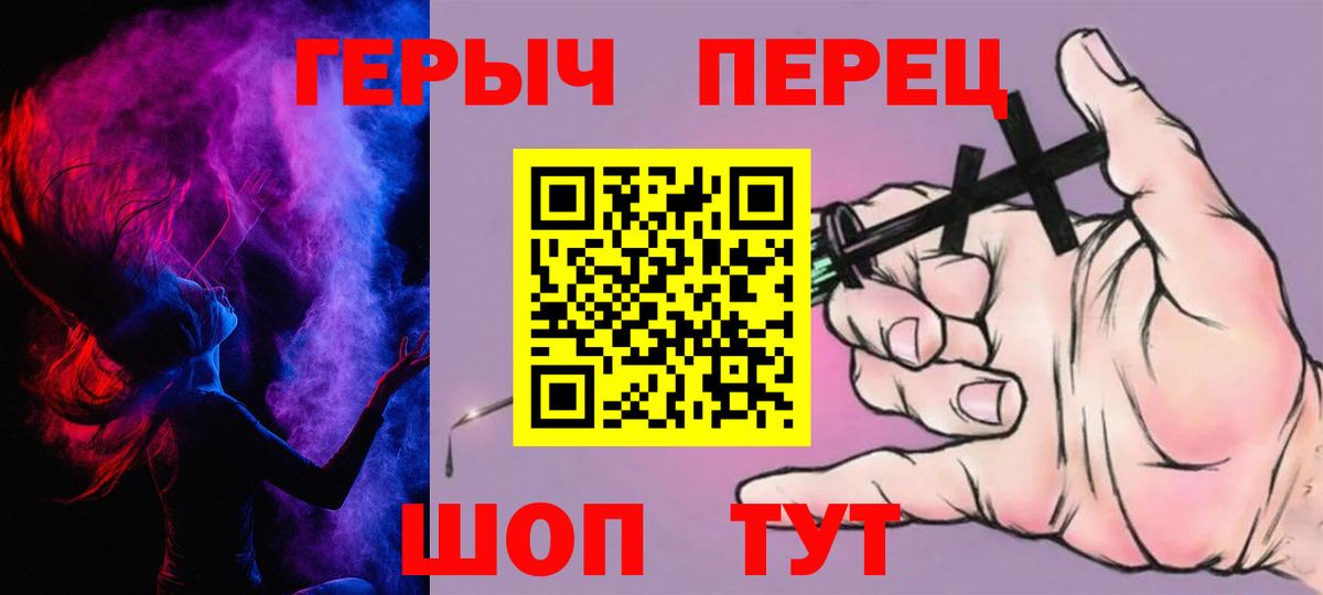 ГЕРОИН афганец  ГЕРОИН  Комсомольск-на-Амуре  Вход с VPN 
