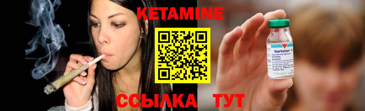 КЕТАМИН VHQ  Вход с VPN  КЕТАМИН VHQ  Комсомольск-на-Амуре 