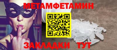 первитин Конаково