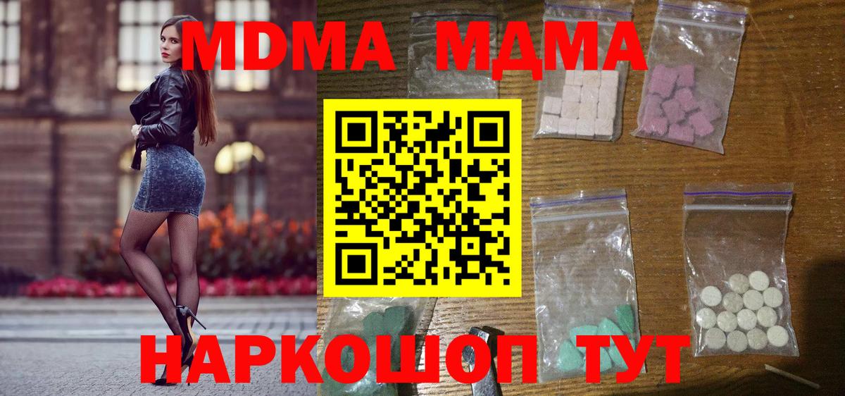 Комсомольск-на-Амуре  МДМА VHQ  MDMA VHQ  МДМА  Вход с VPN 