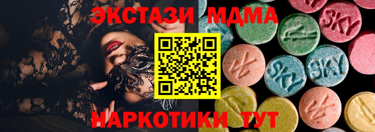MDMA кристаллы Комсомольск-на-Амуре