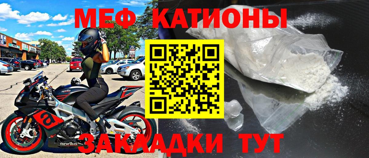 МЕФ  Меф VHQ  Вход с VPN  Комсомольск-на-Амуре 