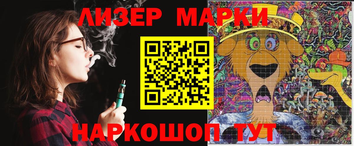 Марки 25I-NBOMe 1500мкг  Марки 25I-NBOMe 1500мкг  Марки N-bome  Комсомольск-на-Амуре  Вход с VPN 