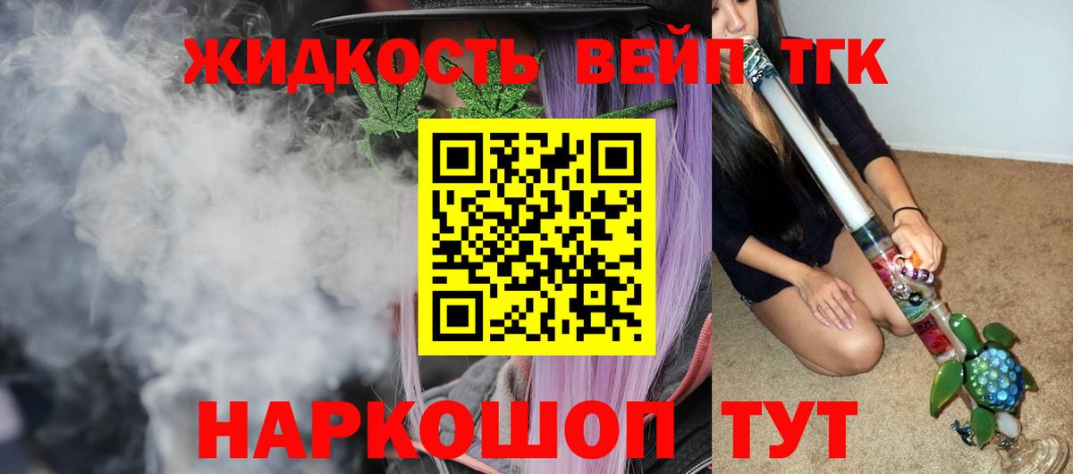 ТГК концентрат Комсомольск-на-Амуре