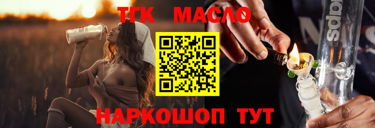 Дистиллят ТГК вейп с тгк  Вход с VPN  Дистиллят ТГК Wax  Комсомольск-на-Амуре 